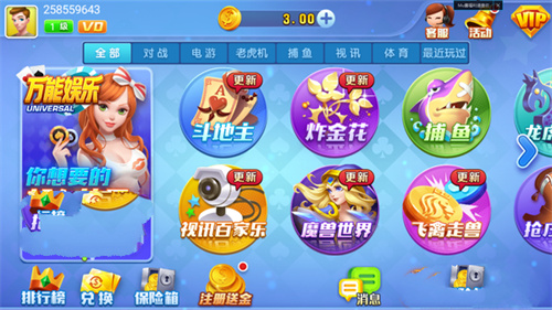 万能娱乐棋牌下载