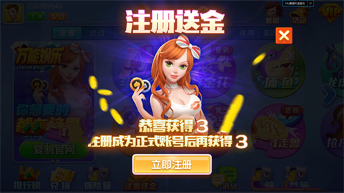 万能娱乐棋牌下载